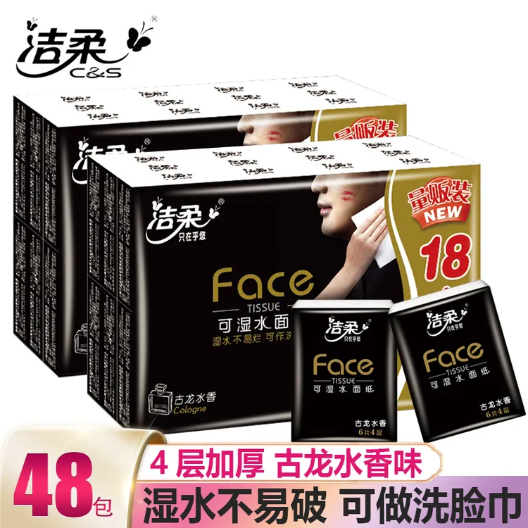 便携便携式随身装极速手帕面巾纸餐巾纸4层加厚