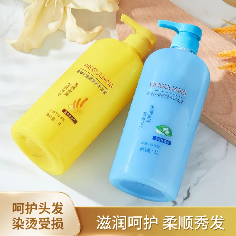 1000ML蜂蜜花护发素顺滑香味持久柔顺头发毛躁发膜膏干枯头女护理