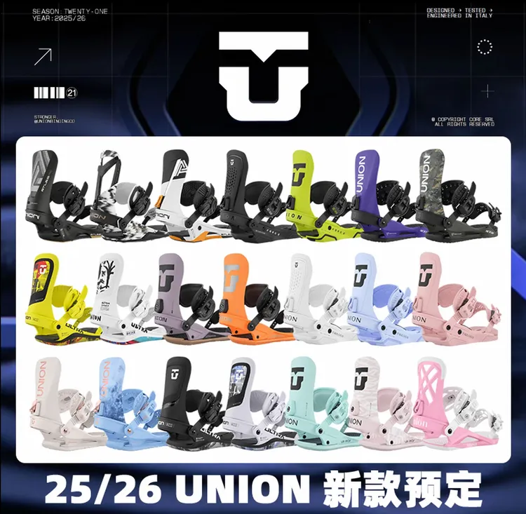 25/26新款UNION固定器单板滑雪男女刻滑平花公园FORCE JULIET