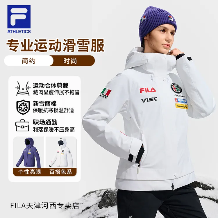 年货节Fila/斐乐科技棉五方联名女户外防风轻装滑雪服A11W546916F
