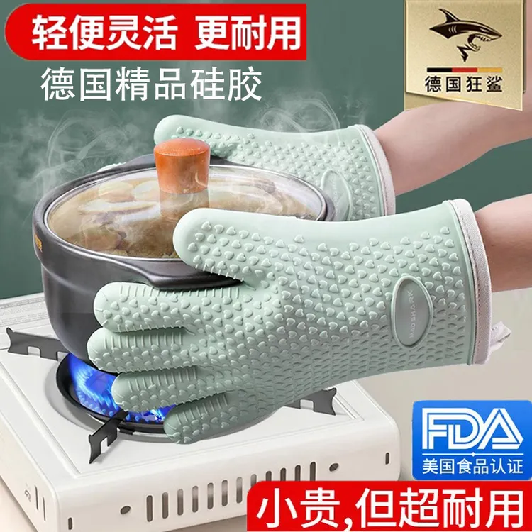 德国狂鲨硅胶隔热防烫手套厨房微波炉烘焙烤箱专用耐高温加厚防滑