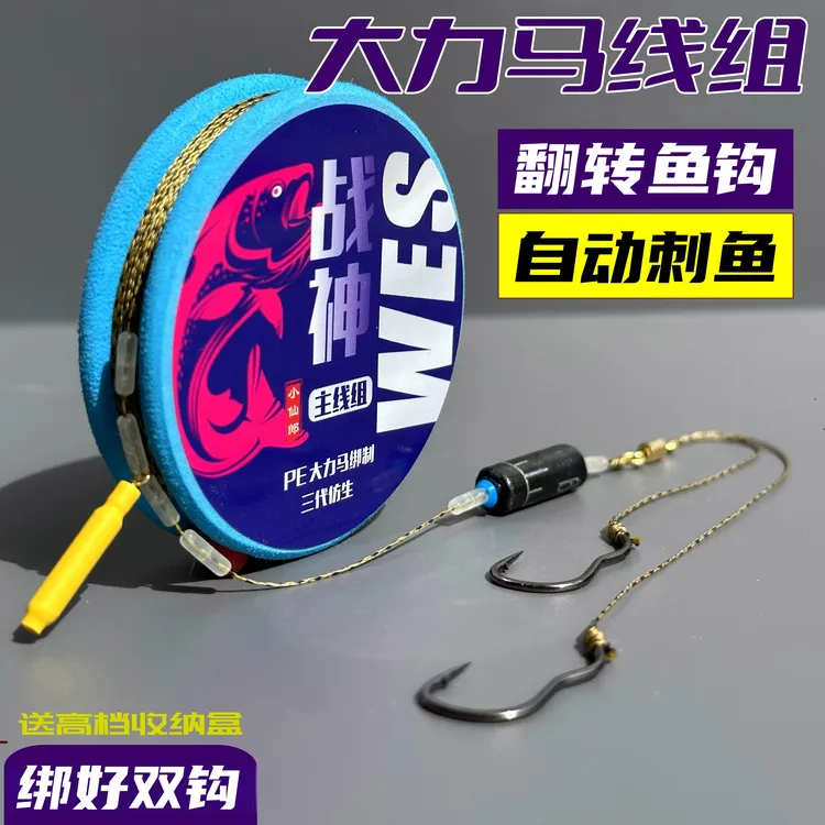 翻转鱼钩主线成品线组套装全套钓鱼线绑好鱼钩高端台钓组合钓组