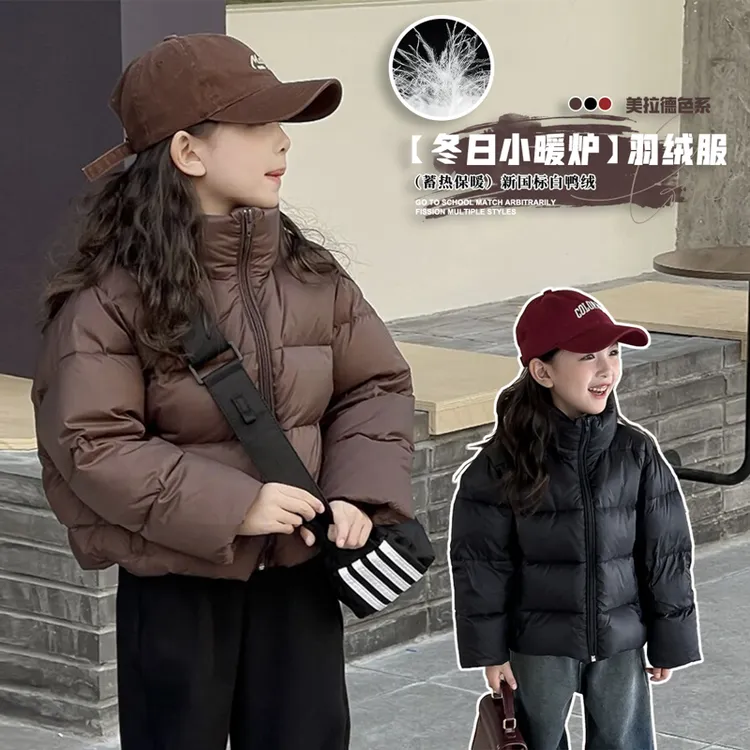 女童羽绒服冬季2025新款时髦洋气儿童女孩短款中大童加厚冬装外套