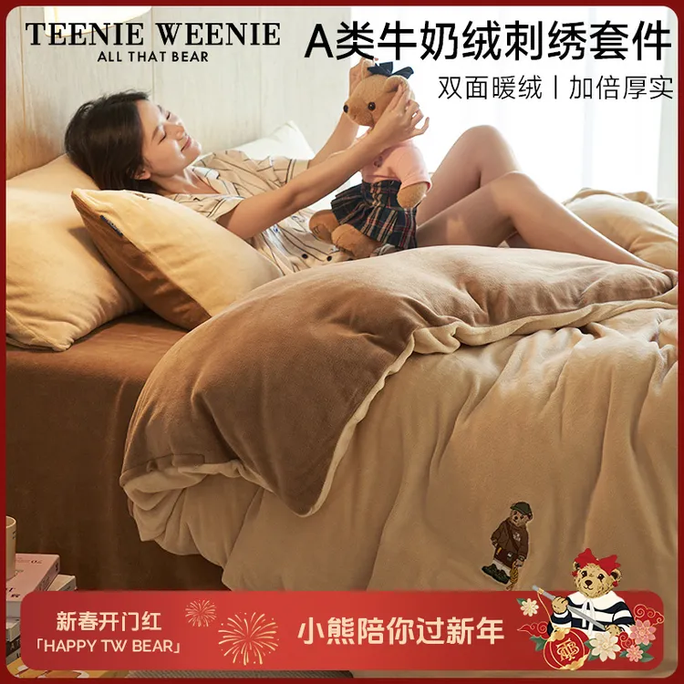 【断码福利】Teenie Weenie小熊A类牛奶绒加厚四件套冬季双面绒毯商品图