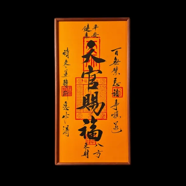 《天官赐福》实木金底手写手绘书法挂墙摆件35*70cm