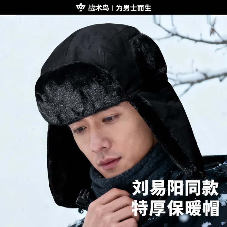 战术鸟冬季雷锋帽男大码东北防寒加绒保暖加厚棉帽子大头围爸爸帽