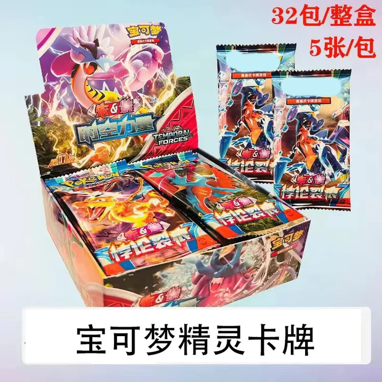 新版神奇宝可梦精灵卡牌改良版皮卡丘口袋宠物小精灵收藏卡片玩具