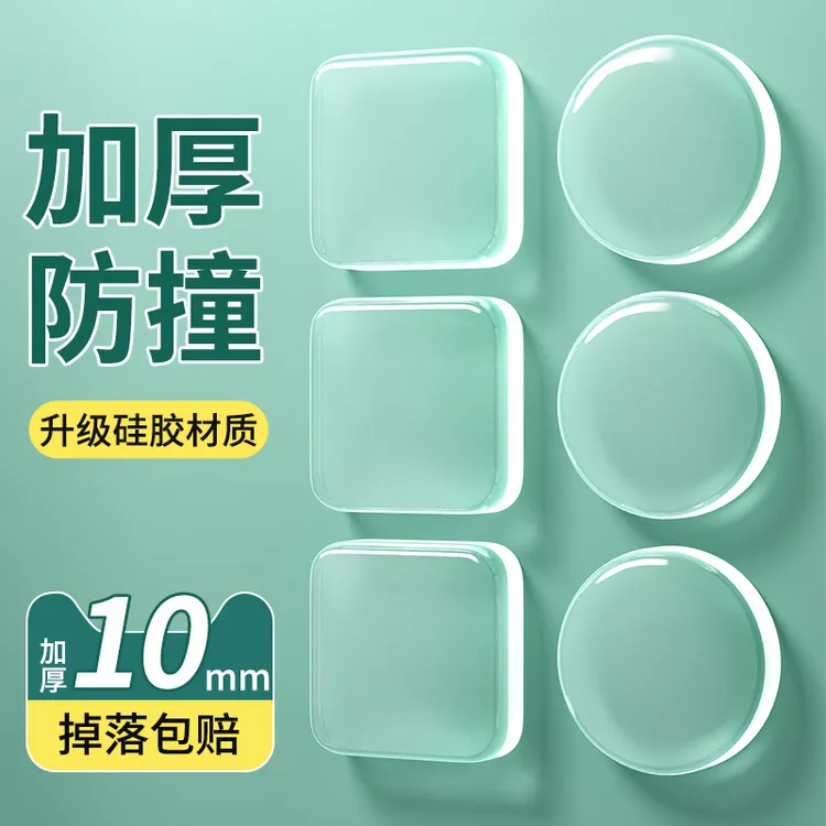 门把手防撞贴硅胶静音垫冰箱门贴门挡条防碰撞门阻柜门后颗粒墙贴
