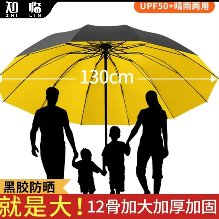 知临【巨无霸雨伞】雨伞防晒防风抗暴雨结实耐用轻奢直杆伞晴雨两用