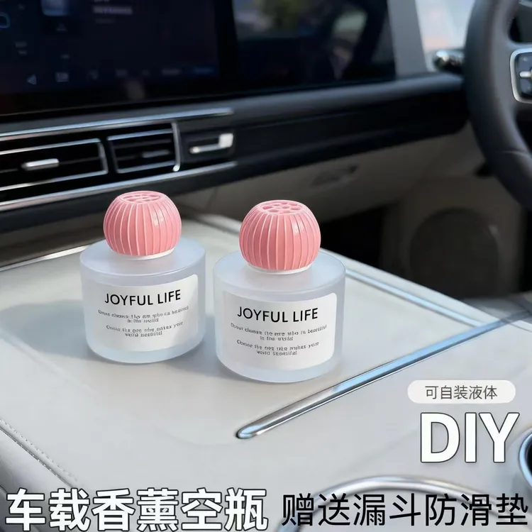 车载香薰分装空瓶汽车居家用加精油补充液香水木盖子高档杯架容器