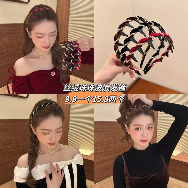 复古丝绒波浪珠珠发箍女秋冬洗脸防滑发捆时尚洋气高颅顶头箍发饰