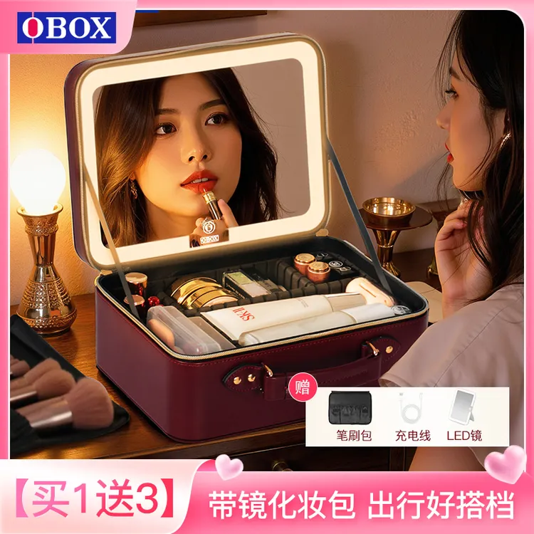 OBOX带镜子LED灯化妆包2025新款安可拉红便携式防水大容量化妆箱