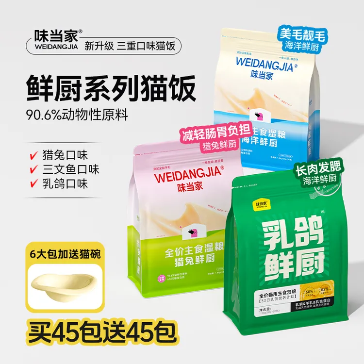【味当家主食鲜厨猫饭】鲜肉猫条鸽肉兔三文鱼湿粮补水长肉猫粮商品图