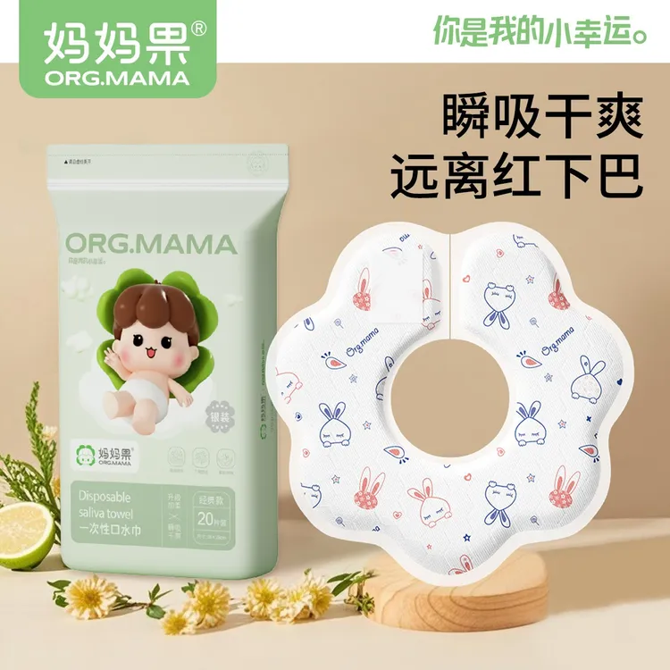 妈妈果一次性口水巾新生婴儿围嘴男宝宝防吐奶新生儿围兜围脖纱布