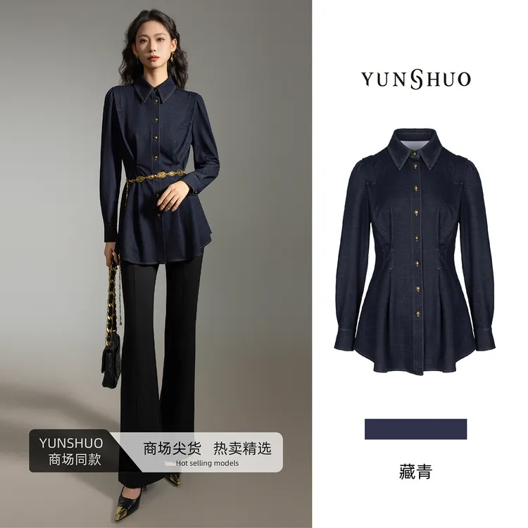 允硕新品时尚气质女装牛仔复古收腰长袖休闲蓝色衬衣上衣339815