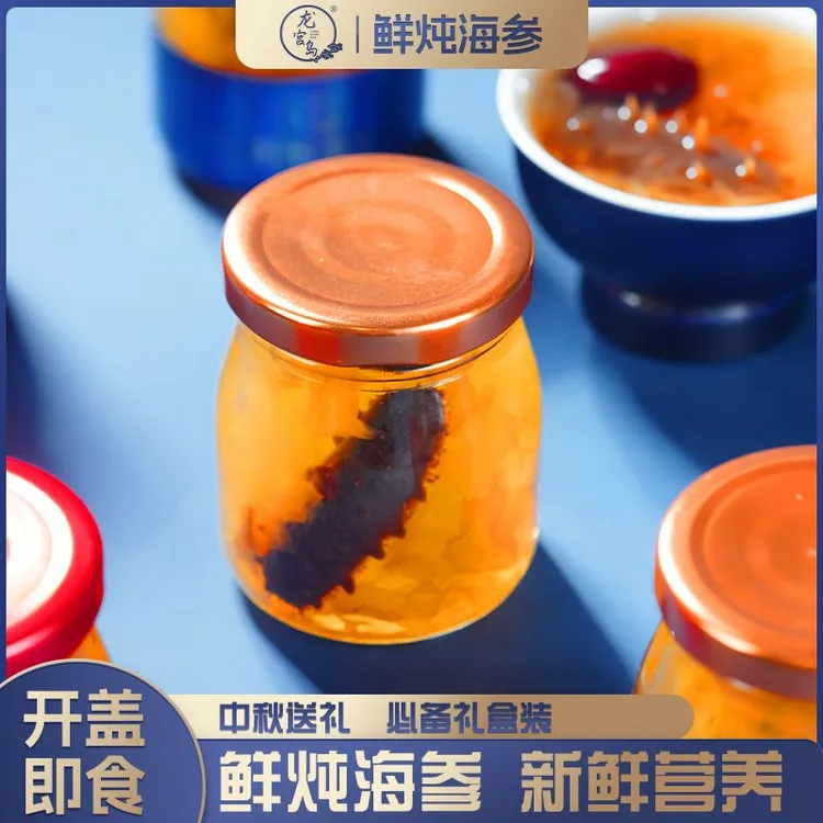 鲜炖海参燕窝，开瓶即食营养滋补，自己吃送礼都合适