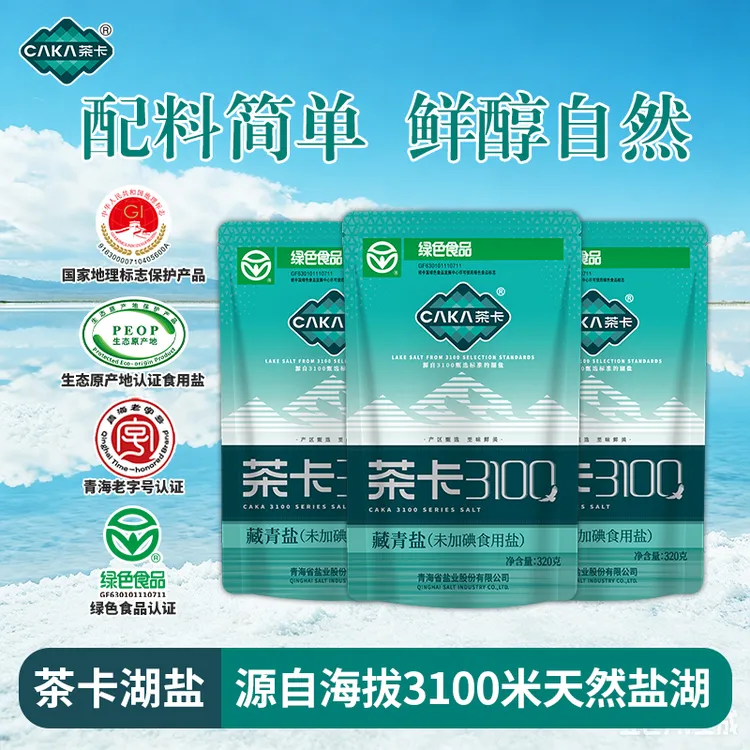 茶卡盐3100藏青盐未加碘盐青海湖盐做菜调味食盐官方旗舰店新品FC商品图