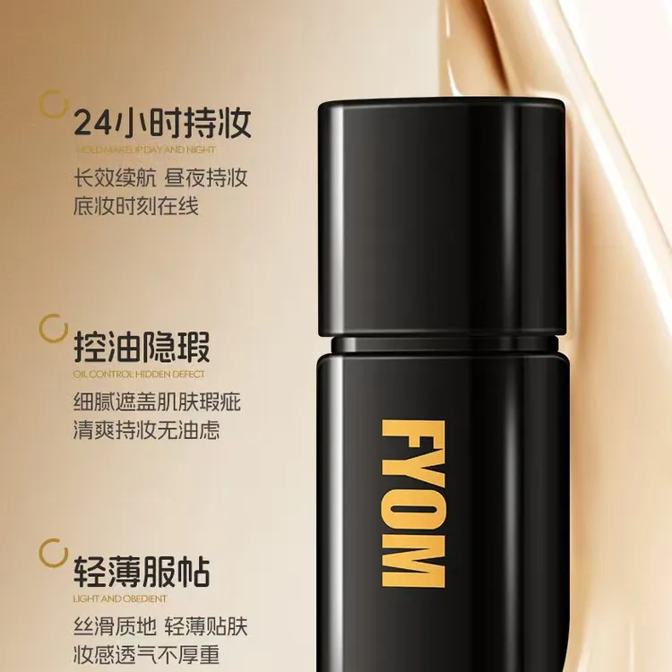 新款定妆遮瑕粉底液细腻哑光持久不脱妆通透