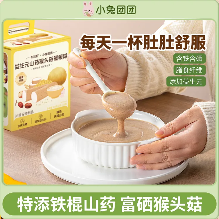布拉粉小兔团团益生元山药猴头菇小糊糊儿童营养米糊富硒七大食养商品图