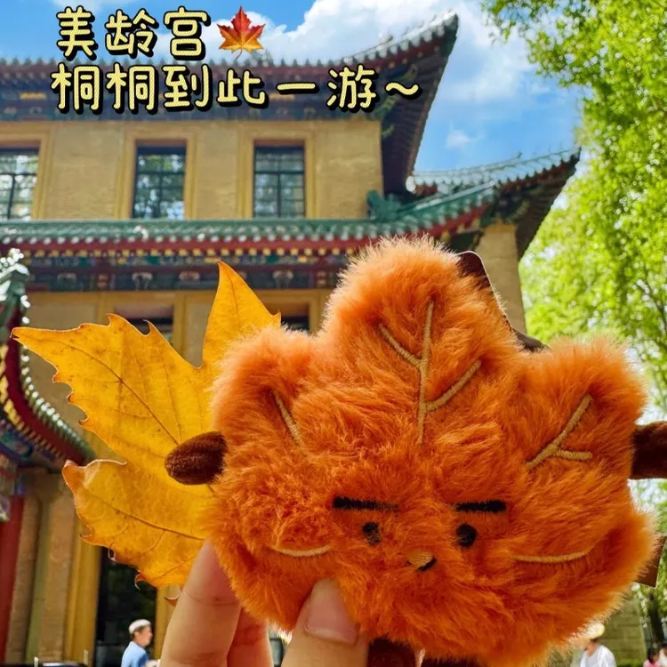 小红书同款~可爱桐桐毛绒钥匙扣书包挂件南京文创枫叶趣味玩偶sss
