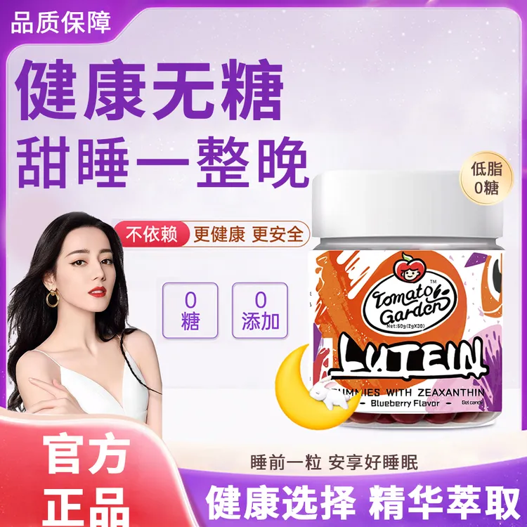 【正品推荐】睡眠软糖萃取胶原蛋白安心睡眠软糖0添加褪黑素不含