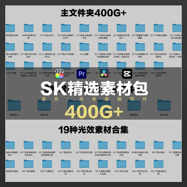 精选后期剪辑素材包 | 适合所有剪辑软件