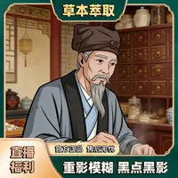 lGM9244拍一发二护眼液眼贴男女通用