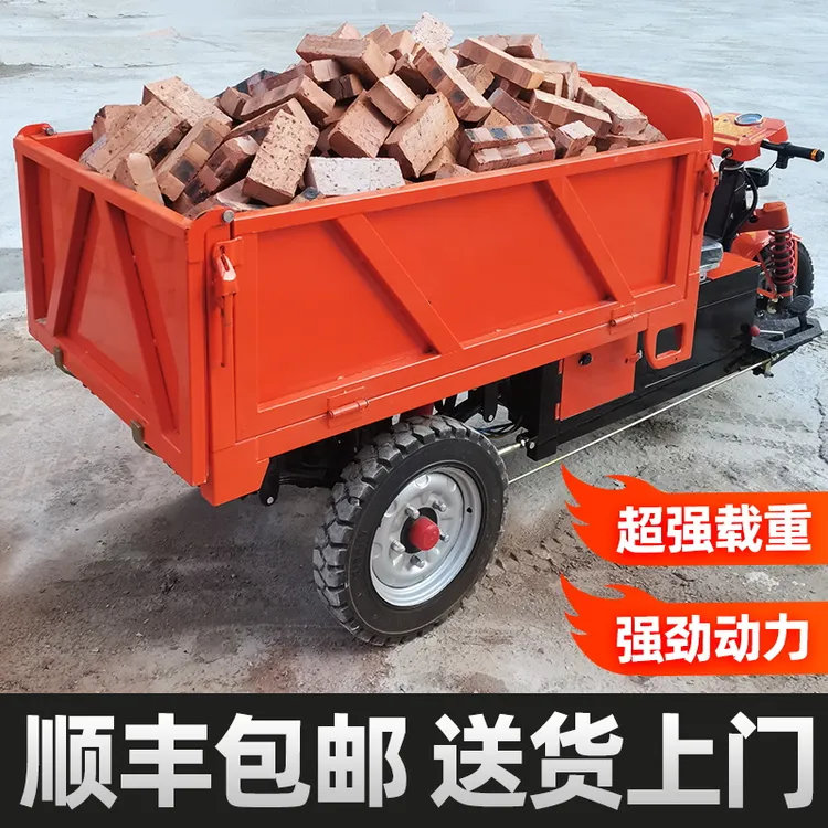 建筑工地电动三轮车工程自卸载重王拉砖混凝土农用载重王电动车