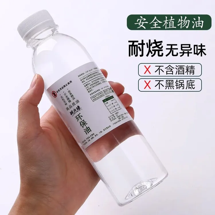 植物环保油液体燃料安全无烟户外小火锅煮茶干锅烤鱼炉矿物油燃油