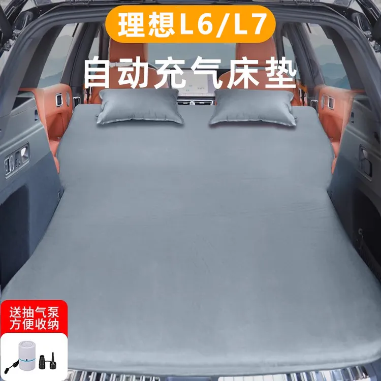 适用于理想l6床垫l7专用后备箱充气床睡垫睡觉神器后排床露营装备