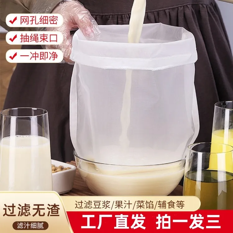 工厂直发【拍一发三】抽绳挤菜袋厨房堡汤豆浆葡萄酒过滤袋药渣滤网