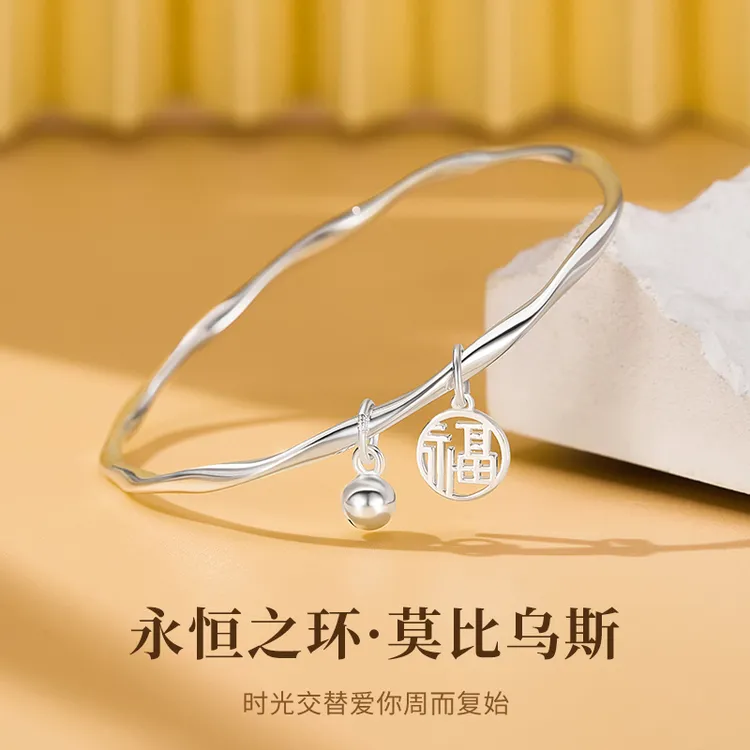 Jay 足银手镯 莫比乌斯银手镯七夕情人节礼物送女友老婆生日惊喜