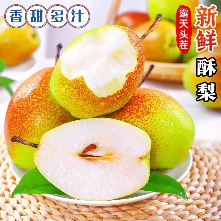 【酥脆香甜多汁】红香酥梨早熟梨子皮薄香梨雪梨当季新鲜水果直发