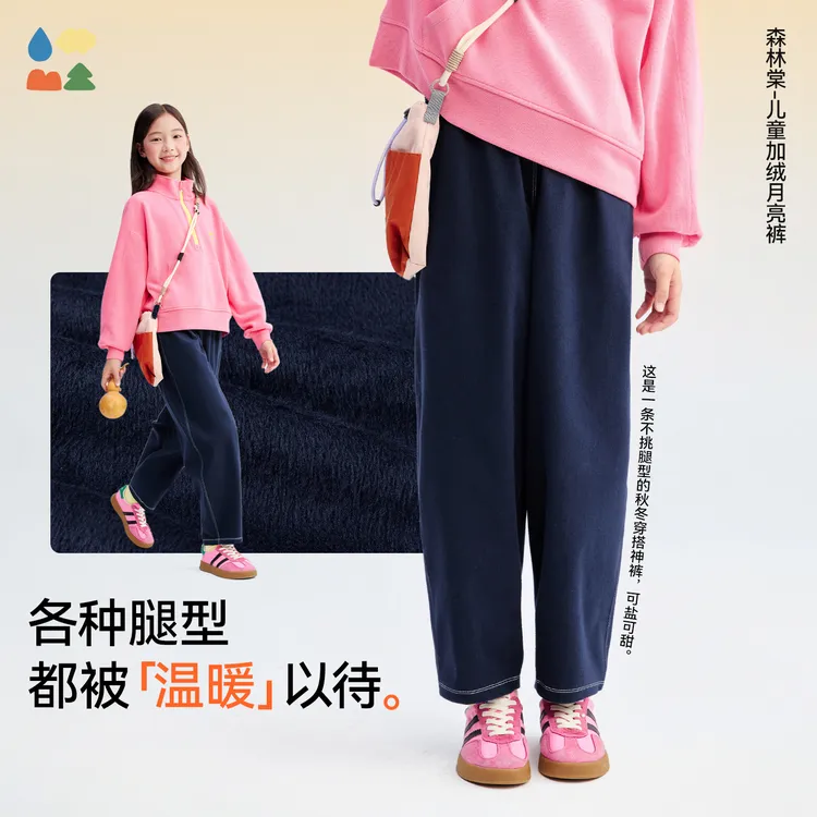 【仿牛仔月亮裤】森林棠25秋款儿童高弹百搭针织仿牛仔休闲裤