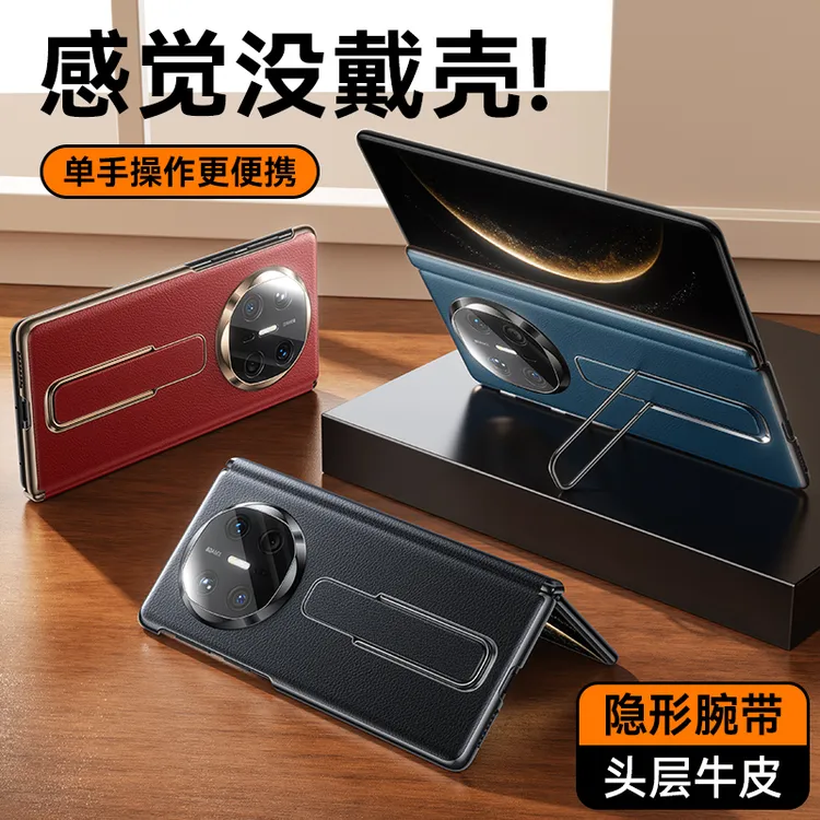 摩斐适用华为matex6手机壳x5典藏版超薄带中轴上下边框防摔真皮壳