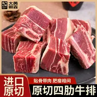 【大黄鲜森】四肋带骨牛肋排1kg*1包/1kg*2包