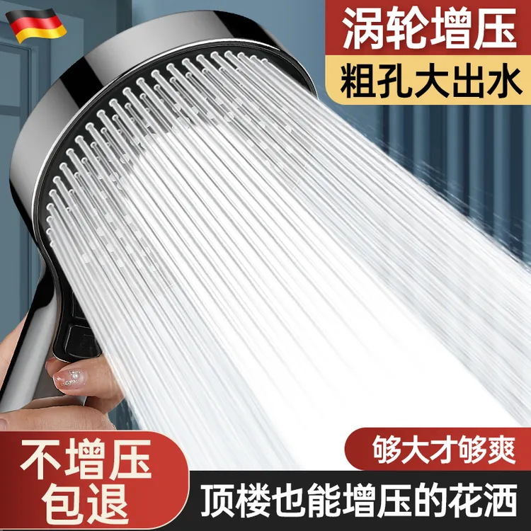 九牧王粗孔款增压淋浴花洒喷头大出水加压大面板涡轮德国洗澡套装