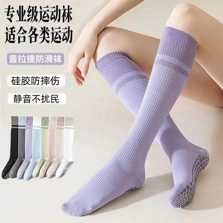 涤棉瑜伽袜子女小腿袜压力袜防滑专业运动肌能健身普拉提跳压缩袜