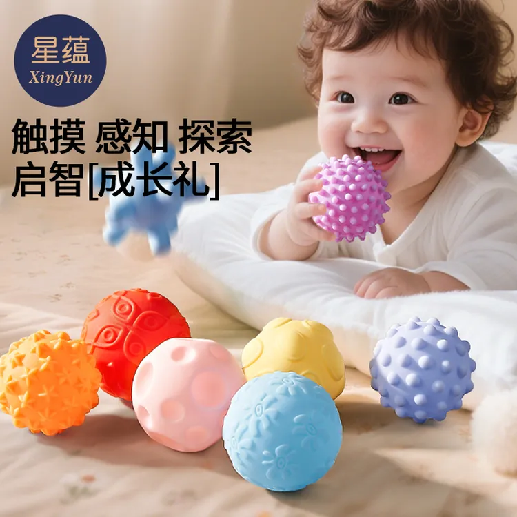 婴儿抚触球可啃咬按摩触觉感知触感统训练手抓球宝宝抓握训练球类