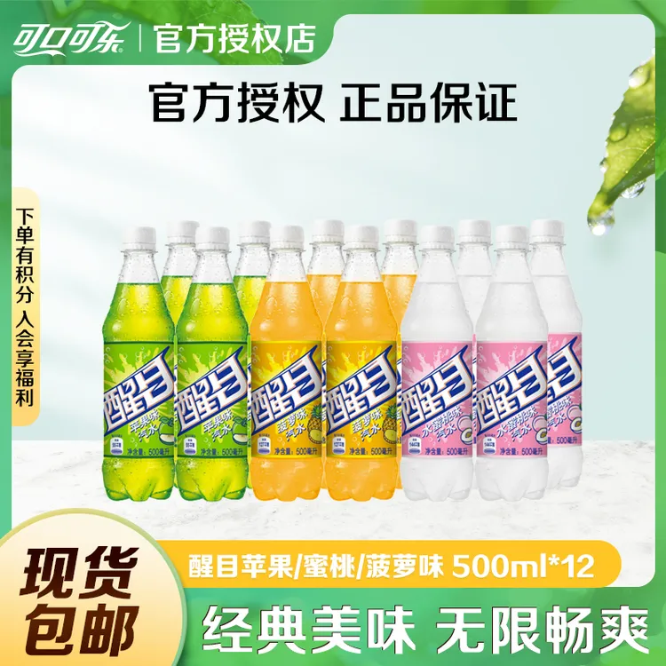 【夏季热卖】COCA COLA/可口可乐醒目汽水多口味童年怀旧碳酸饮料夏日饮品整箱