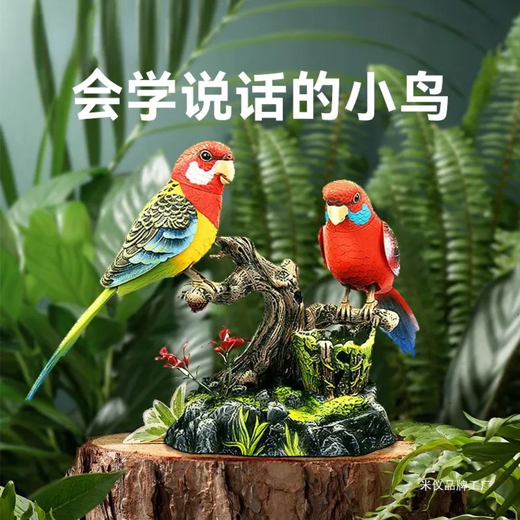 会说话的声控小鸟送小朋友送老人趣味电动感应会叫会动玩具装饰品