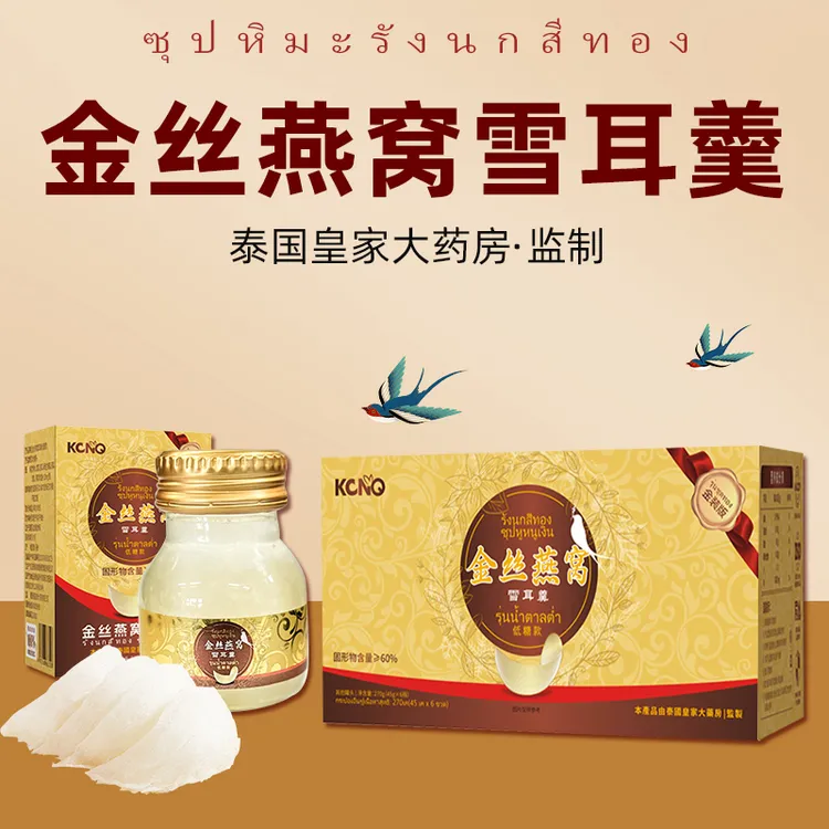 【精选特惠】金丝燕窝雪耳羹开盖即食营养滋补送礼长辈好友皆宜