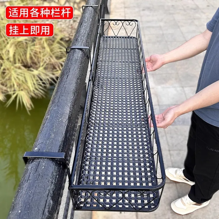 长方形挂架阳台花架悬挂花盆架子多肉盆栽置物架栏杆防盗网花架子