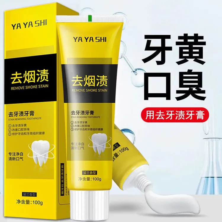 雅牙仕去烟渍牙膏美白牙齿祛牙渍祛黄牙清新口气除渍增白薄荷牙膏