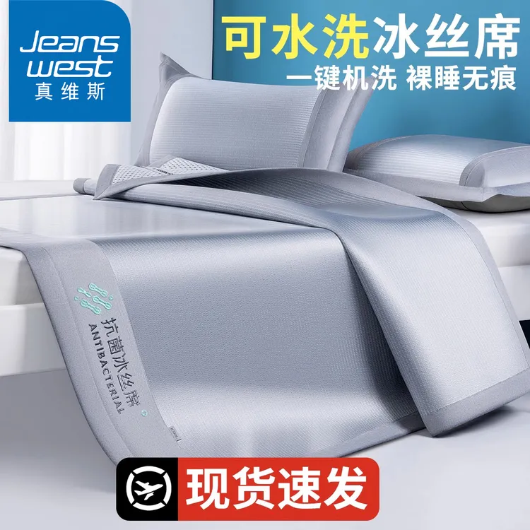 夏天冰丝凉席抗菌冰丝席子床笠床单平席可机洗可水洗单人学生宿舍