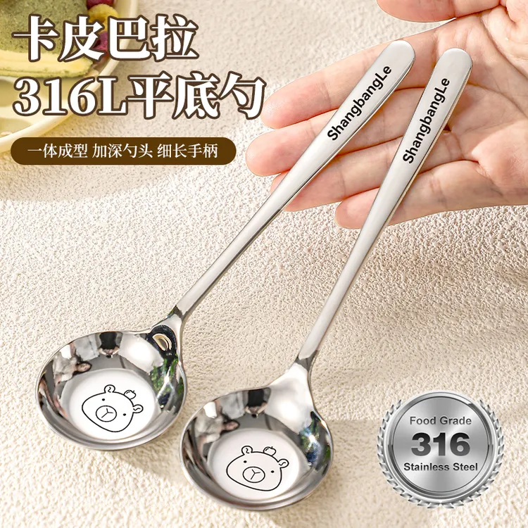 尚邦乐316不锈钢勺子食品级长柄加深汤匙家用个人专用调羹吃饭勺