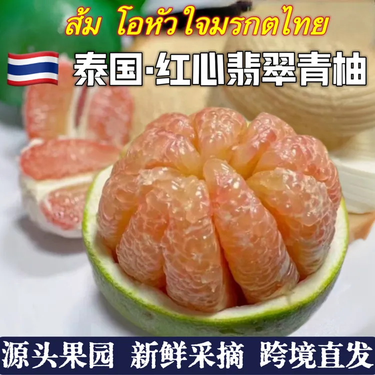 KINGHUY/皇荟【九甜一酸】泰国进口翡翠金柚柚子新鲜蜜柚水果甜
