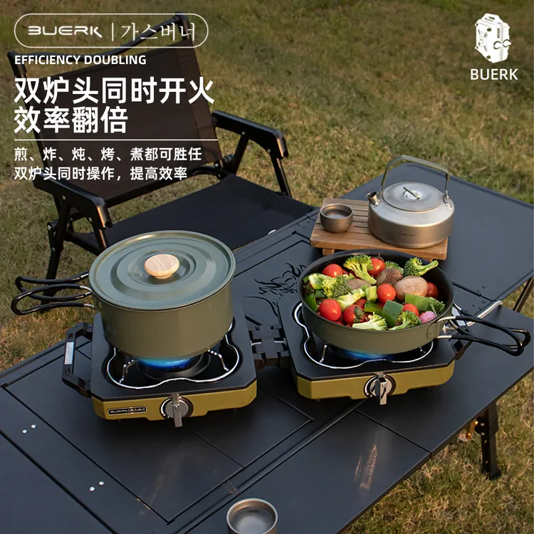 【已开价】布比克户外聚餐折叠式炉子分体式露营炉具便携式户外野炊双头炉