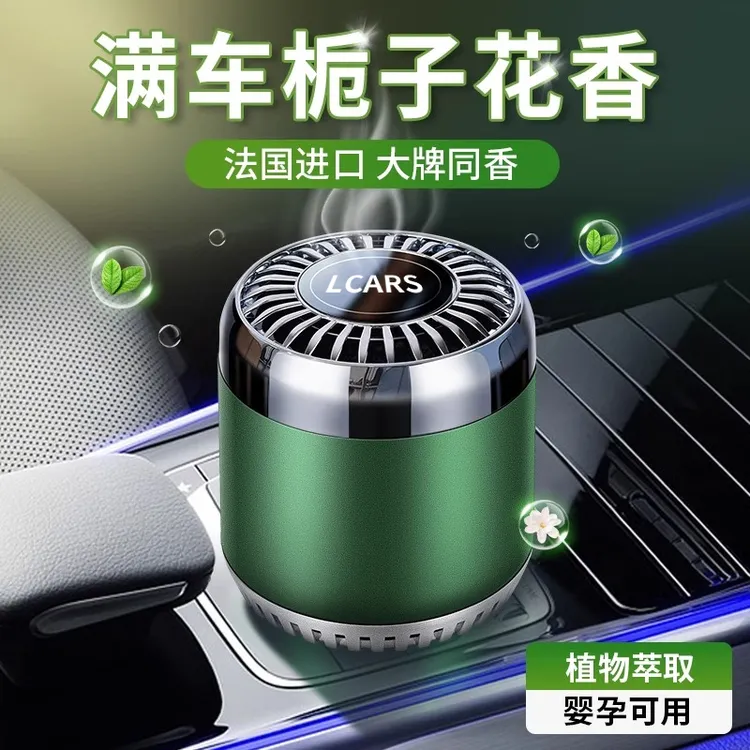 高档车载香薰栀子花香持久留香除异味新款车内香水汽车香氛排行榜