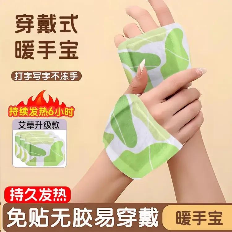 【到手50片】慕庭穿戴式暖手宝儿童成人热敷暖脚暖宝宝学生暖手神器